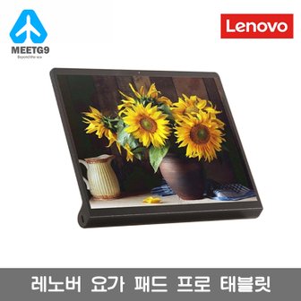  [해외직구] 레노버 요가 패드 프로 태블릿 YOGA Pad Pro 8+256 13인치 / 무료배송