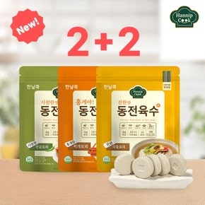 한닢쿡 동전육수80g 2+2(총80알) 개별포장