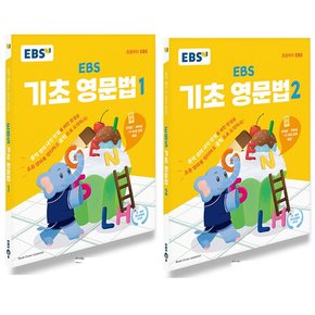 EBS 기초학력 진단평가 2023년 초등 6학년 2023/8절