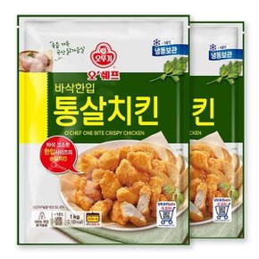 오쉐프 바삭한입 통살치킨 (닭고기 63.26) 1kg x 2봉