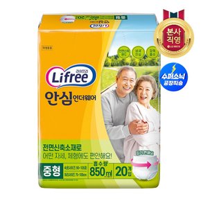 라이프리 안심언더웨어 일반용 중형 20p 1팩