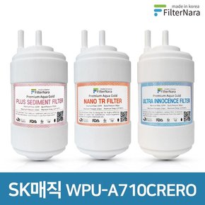 SK매직 WPU-A710CRERO 고품질 정수기 호환 필터 기본 세트