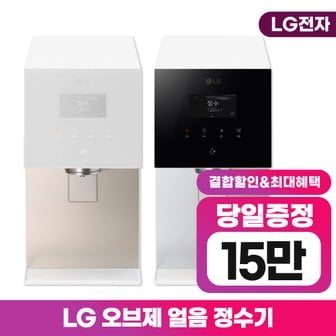 LG 퓨리케어 오브제컬렉션 얼음정수기 렌탈 WD720RH 4개월 화이트 6년 월 52900