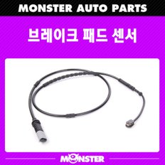 몬스터 오토파츠 브레이크 패드 센서 / 34356776421