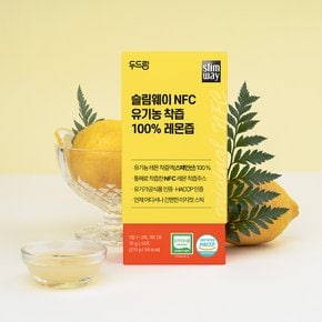 슬림웨이 NFC 유기농 착즙 100% 레몬즙 14포