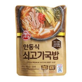 안동식 쇠고기국밥 500g 2인분