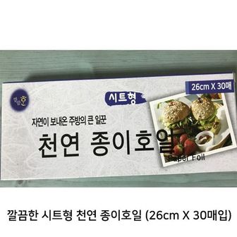  주방아이템 깔끔한 접시용 천연 종이호일 시트형 26cm X 30매입