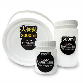 AT 탄산마그네슘 200ml 탄마가루 땀제거 파우더