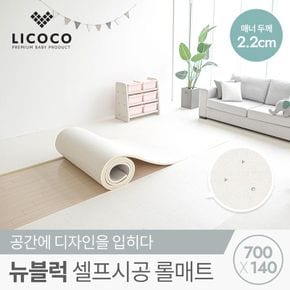 [리코코] 뉴블럭 셀프시공 롤매트 700x140x2.2cm 워터드롭[30006288]