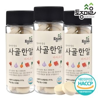 토종마을 HACCP인증 마마코인 사골한알 30코인 (3g x 30정) X 3개