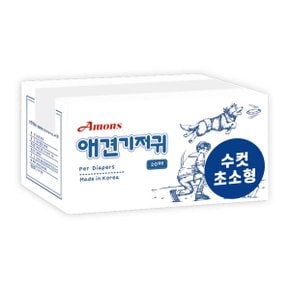 수컷 강아지기저귀 초소형 20매 매너벨트 애견