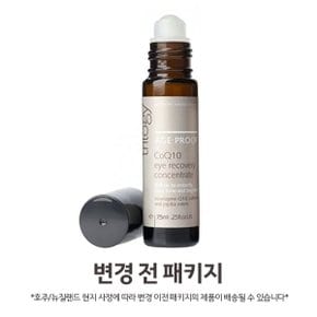 [트릴로지] 코큐텐 아이 리커버리 세럼 10ml