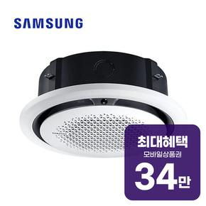 사각판넬 천장형 냉난방기 35평형 단상 AC130CS6PBH1SY 렌탈 60개월 월 124200원