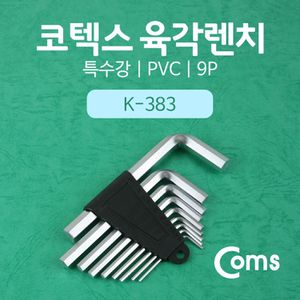 오너클랜 Coms 코텍스 육각렌치(K-383) 9P