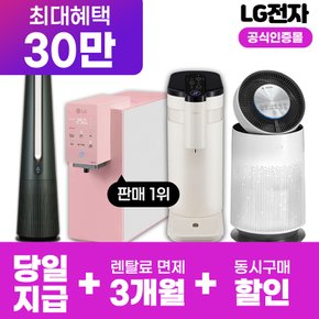 상품권 최대 혜택 증정 LG 퓨리케어 렌탈  정수기 공기청정기 스타일러 인덕션