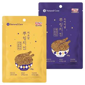 사료위에 뿌려먹는 뿌링 치킨2종 강아지간식 30g 2팩