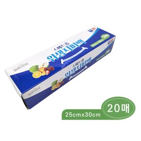 스마트홈 위생지퍼백 25x30 20매