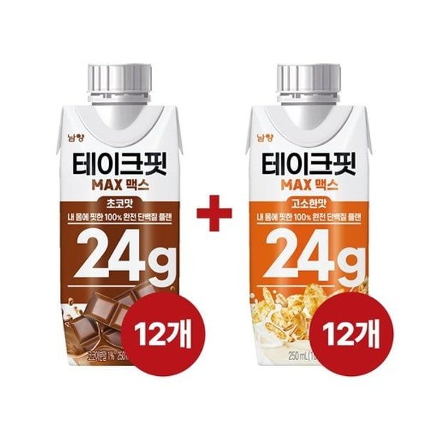 테이크핏 맥스 24G 고소한맛 250mL x 12개+초코맛 250mL x 12개