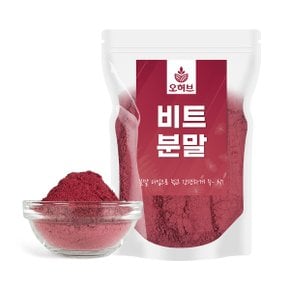 국산 비트가루 비트분말 250g