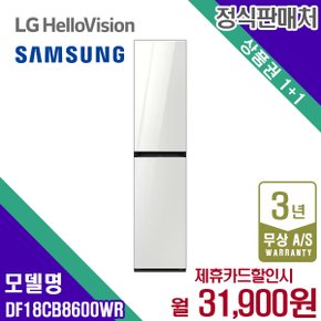 렌탈 삼성 에어드레서 일반용량 비스포크 글램화이트 의류관리기 DF18CB8600WR 5년 44900