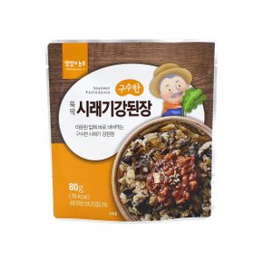 구수한 뚝딱 시래기 강된장 80g x 10개