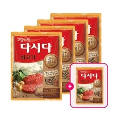 다시다 명품 골드 쇠고기 400g x5개