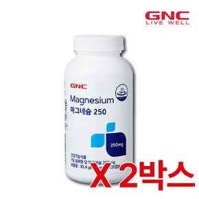 GNC 마그네슘250 (695mg*120캡슐) 2박스( 8개월분)