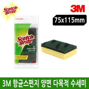 SL-86 항균 스펀지 양면 다목적 수세미 75x115mm