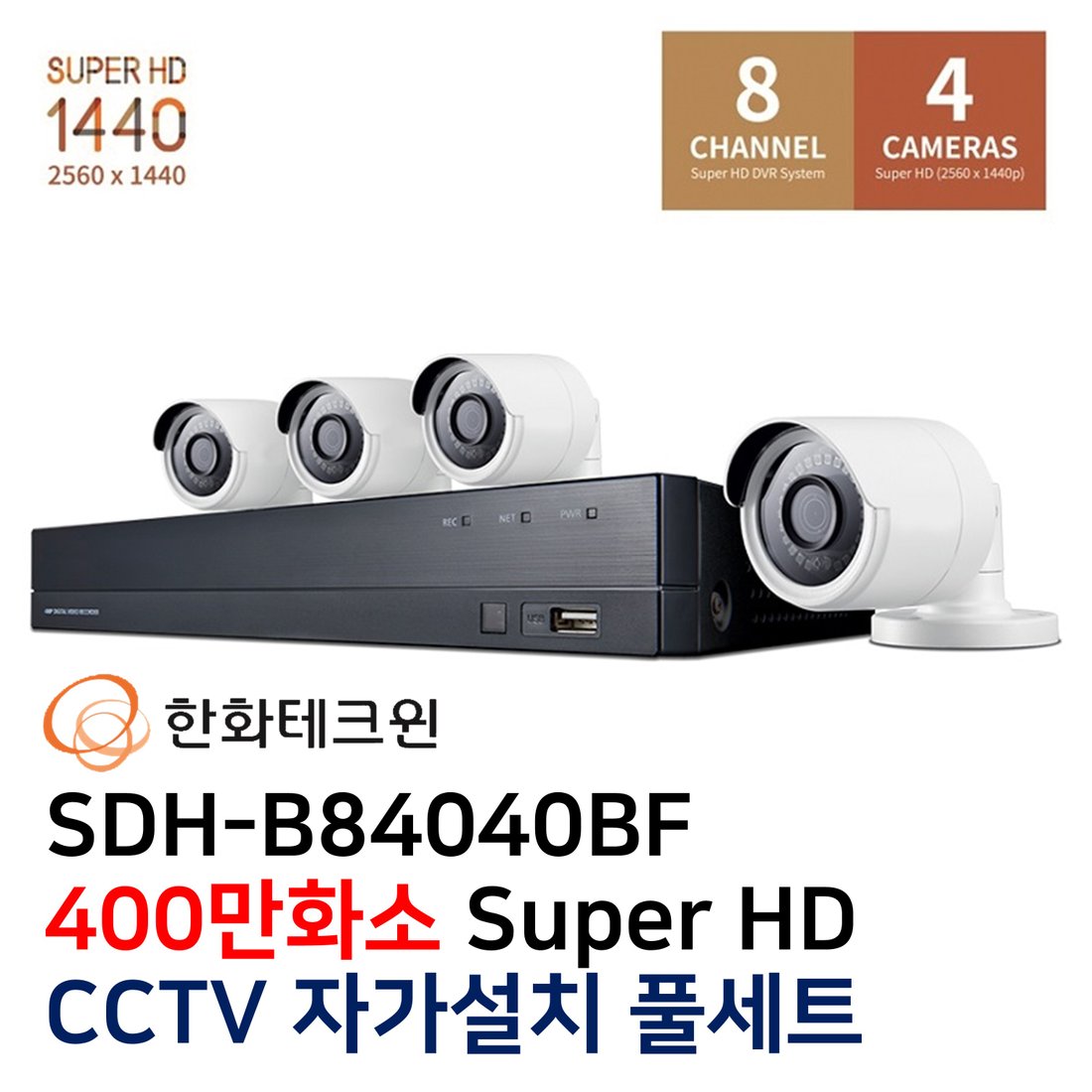 samsung 4 megapixel super hd video security system