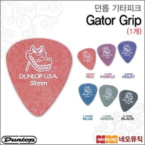 기타 피크 Dunlop Gator Grip 417R (1개) 피크
