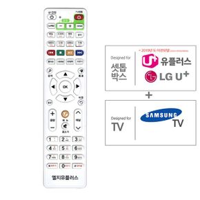 LG U+ 유플 삼성TV 전용리모컨