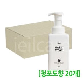 제타 항균 핸드워시 청포도향 500ml 20개 /포밍