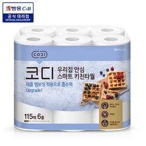 코디 우리집 안심 키친타올 115매 X 6개입 1개