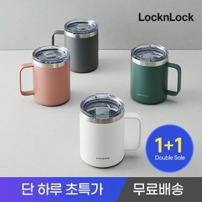 락앤락 하우스 머그컵 370ml 1+1 / LHC4297