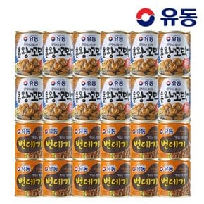 [유동] 순살 왕꼬막 280g x12개 +번데기 280g x12개