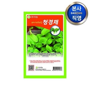 베이비 (샐러드) 청경채 씨앗 10g . 무농약 베란다 텃밭 채소 재배 씨 종자