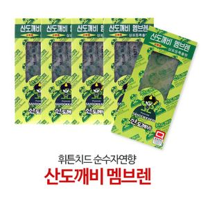 산도깨비 멤브렌 묶음/산도깨비 10개 10개