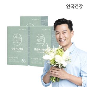 [etv]안국건강 안심 마그네슘 90정 3박스(3개월분)[35672794]