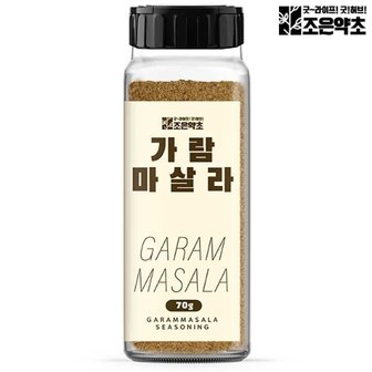 조은약초 가람 마살라 70g 커리파우더 인도 향신료