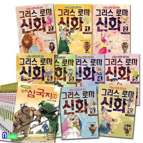 이현세 만화 삼국지10권+이현세 만화 그리스 로마 신화 10권 세트전20권/녹색지팡이