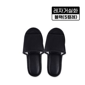 레자거실화(블랙)-5켤레 실내화 슬리퍼 사무실 병원 인쇄가능 분양 호텔