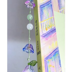 비즈 책갈피 끈갈피 만들기 DIY 키트 세트 은방울꽃 독서 모임 도서관 굿즈 선물 취미 공예 수업