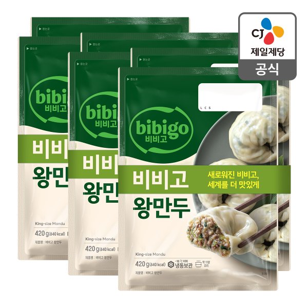 [본사배송] 비비고 왕만두 490g X 6개