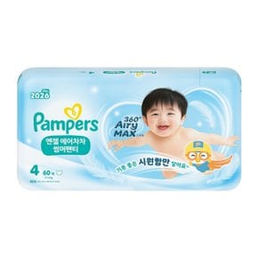 엔젤 에어차차 썸머팬티 4단계 대형 60매 1팩  / 26년형 여름기저귀 신제품