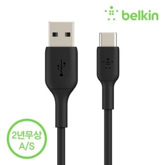 벨킨 USB C TO A 2.0케이블 블랙 CAB001bt1MBK