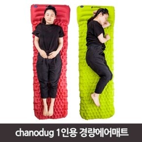 캠핑문 chanodug 1인용 경량에어매트