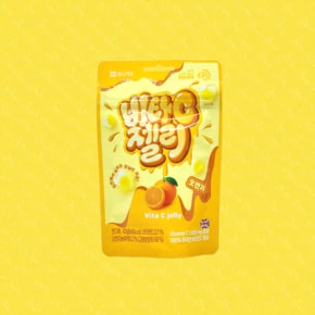 비타C 구미젤리 오렌지 영국산 비타민C 함유 빠른 배송 최저가 도전