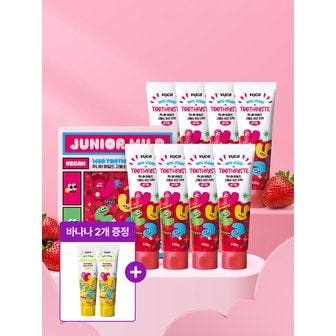 뷰카 주니어 마일드 고불소 비건 치약 딸기향 110g 8개입+주니어 치약 바나나향 110g 2개 증정