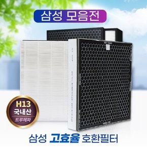 삼성공기청정기 CFX-B100D/C100D/G100D 필터 모음전