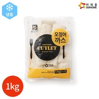  아워홈 행복한맛남 오징어까스 1.1kg x 1봉